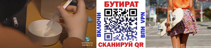 Купить закладки  Верхняя Тура  Бутират BDO 