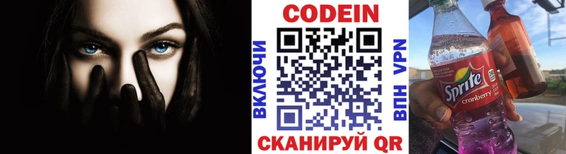Кодеин напиток Lean (лин)  Купить  Верхняя Тура 