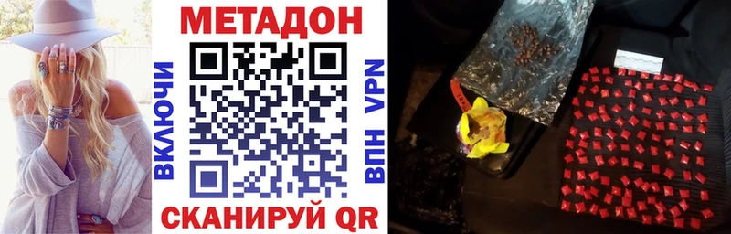 МЕТАДОН VHQ  Купить закладки  Верхняя Тура 