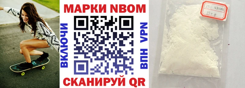 Марки N-bome 1,5мг  Купить  Верхняя Тура 